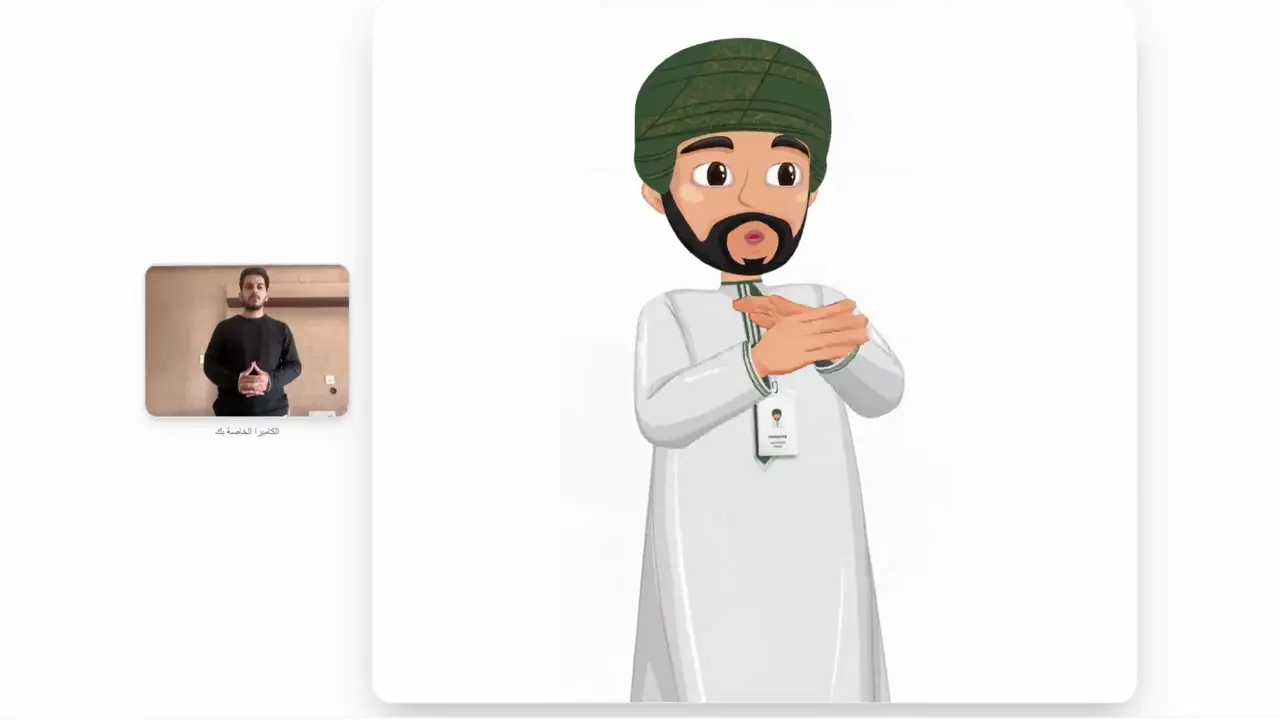 MOSD Oman bilingual policy assistant video thumbnail showing Arabic Sign Language support
